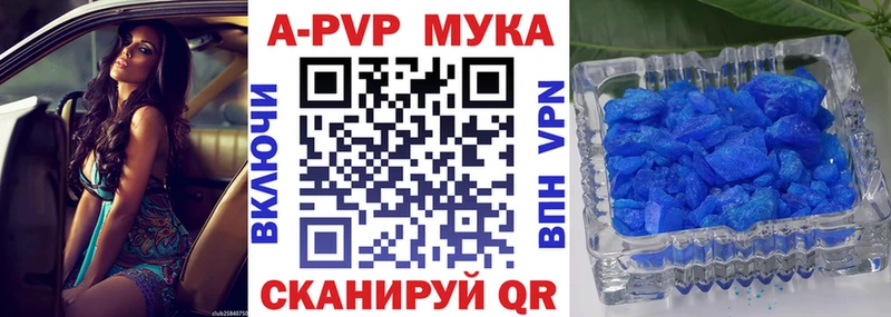 A-PVP Соль  Купить  Тимашёвск 