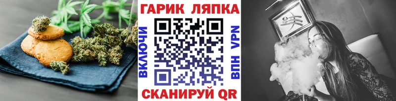 Купить закладки  Тимашёвск  Cannafood марихуана 