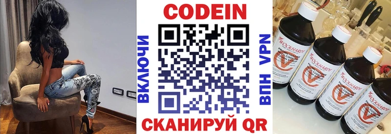 Купить где Тимашёвск Кодеиновый сироп Lean напиток Lean (лин)