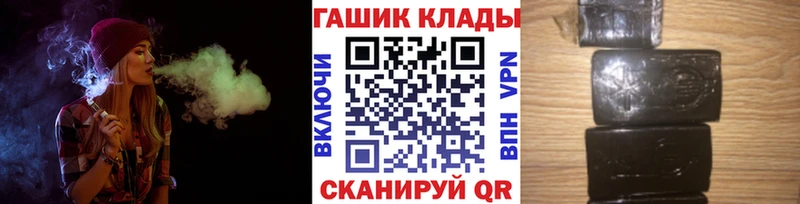 Купить закладки Тимашёвск Гашиш 40% ТГК